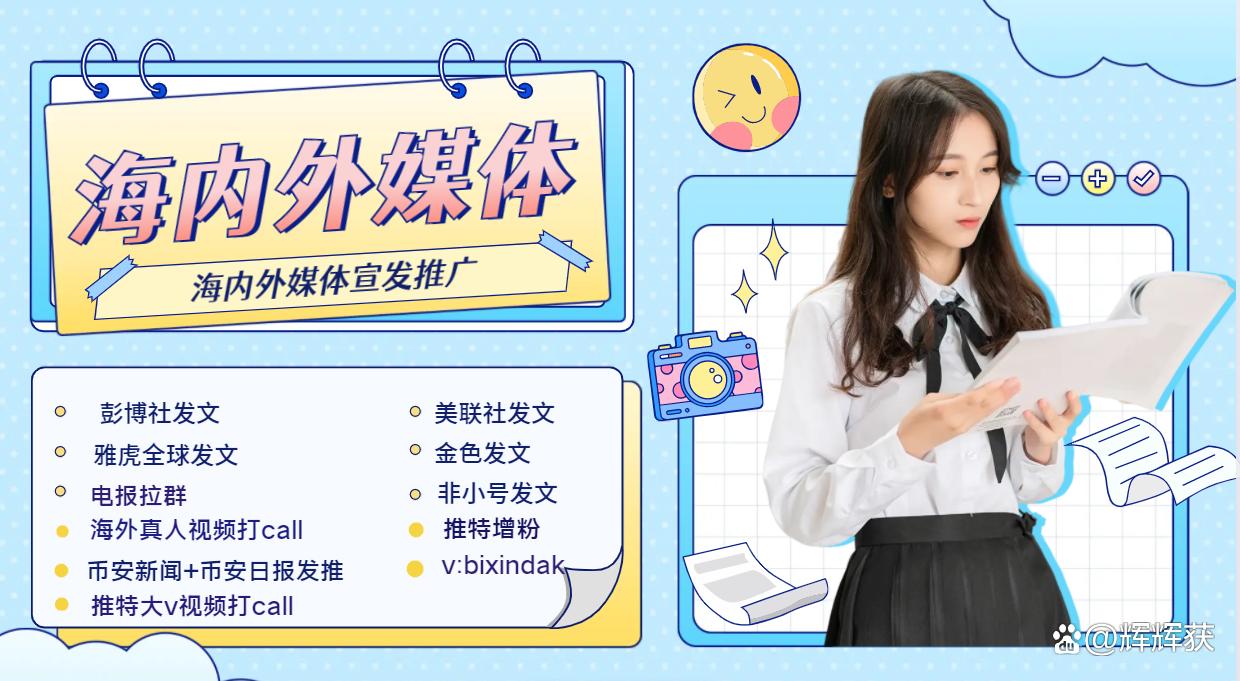 区块链宣发平台,区块链传媒白皮书