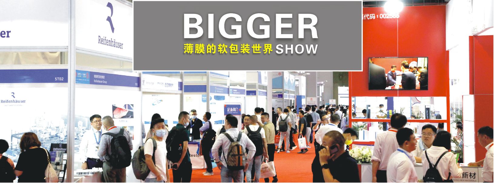 apfe展,软包装展会