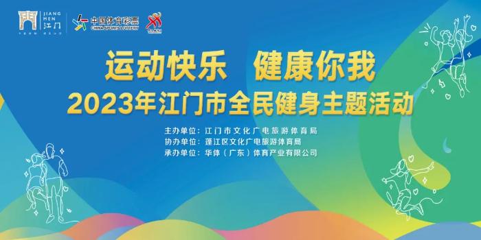 广东省南粤古驿道定向公开大赛,2019南粤古驿道定向大赛官网