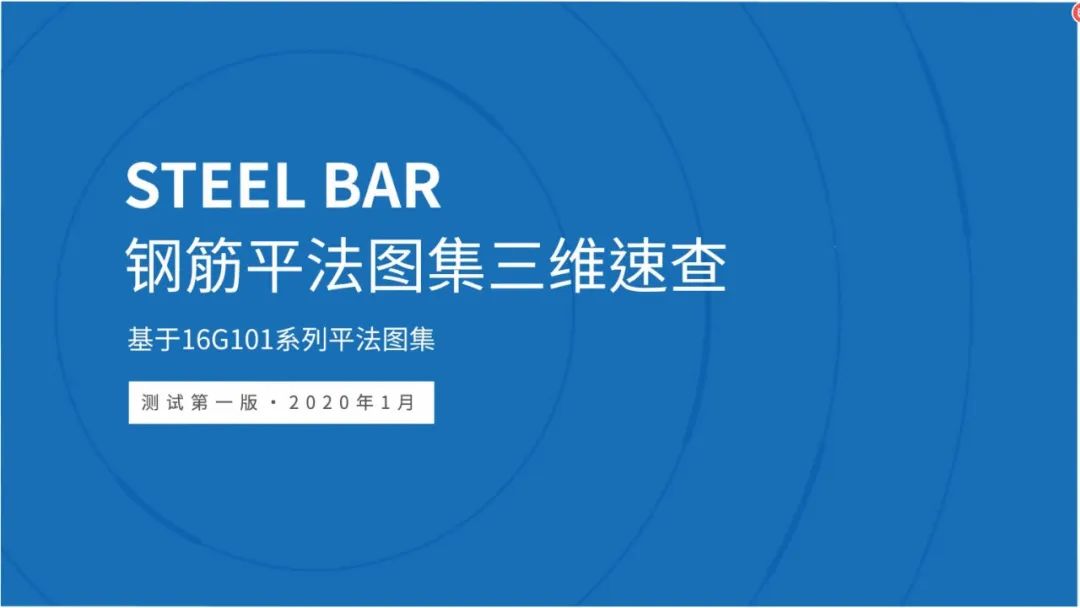 国家标准图集16g101平法讲解,国标16g101-1高清图