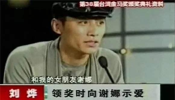 金星刘烨是什么关系,金星时间刘烨