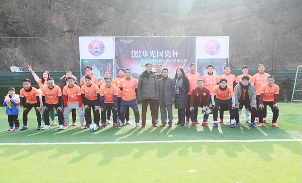 青岛贺岁杯足球赛,淄博华光国瓷杯金鱼大赛