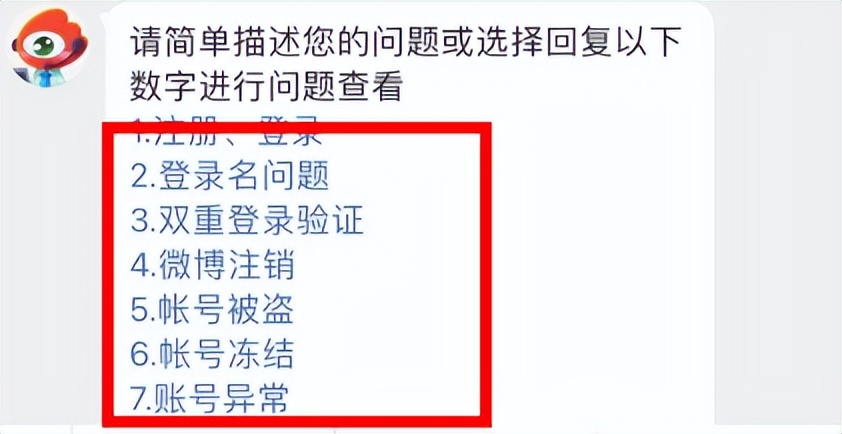 微博忘记密码换手机号了怎么找回,微博忘记登录手机号码怎么办