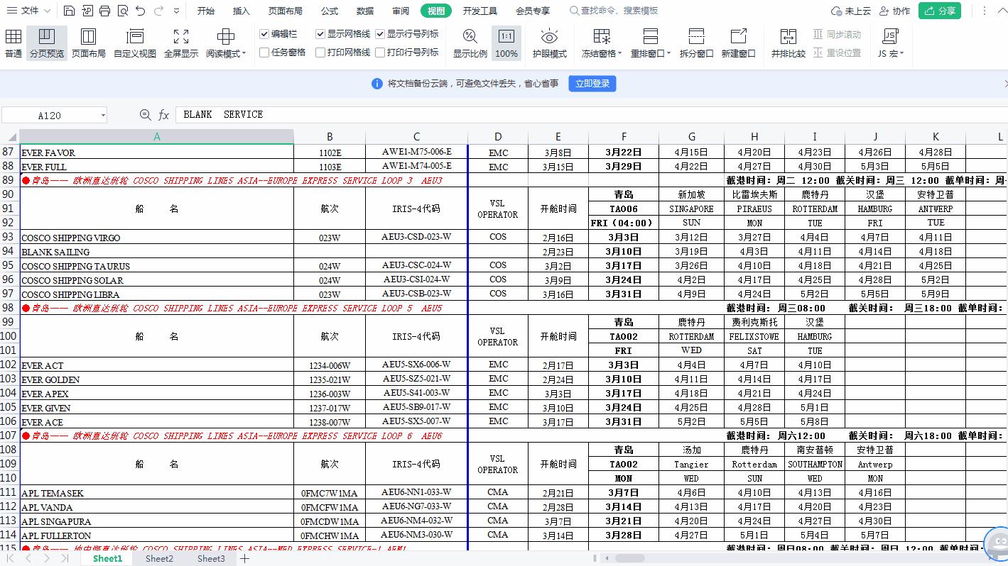 打印wps表格内容特别小怎么回事,wps打印二维码打印不全怎么回事