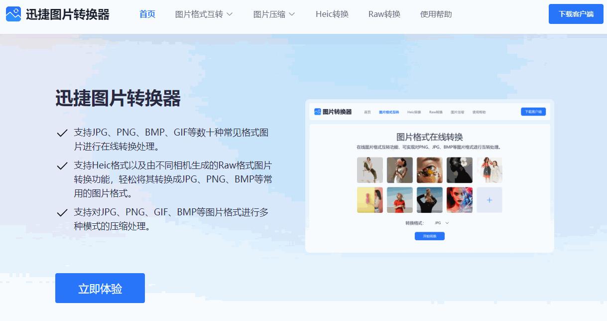 神奇又有趣的网站,免费有趣网站