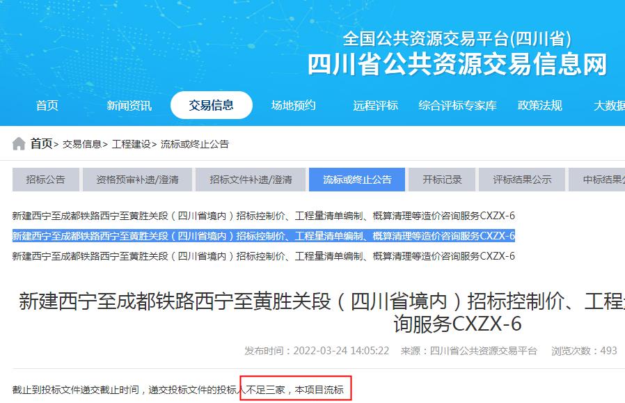 项目连续4次招标都被废标,公开招标废标2次怎么办