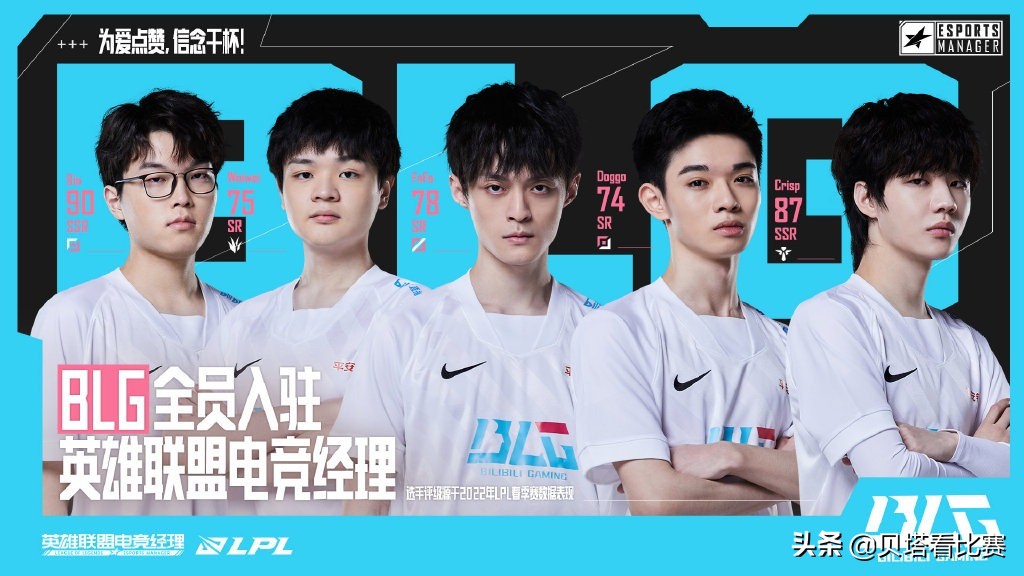 电竞经理bin最强阵容,电竞经理tes阵容变化