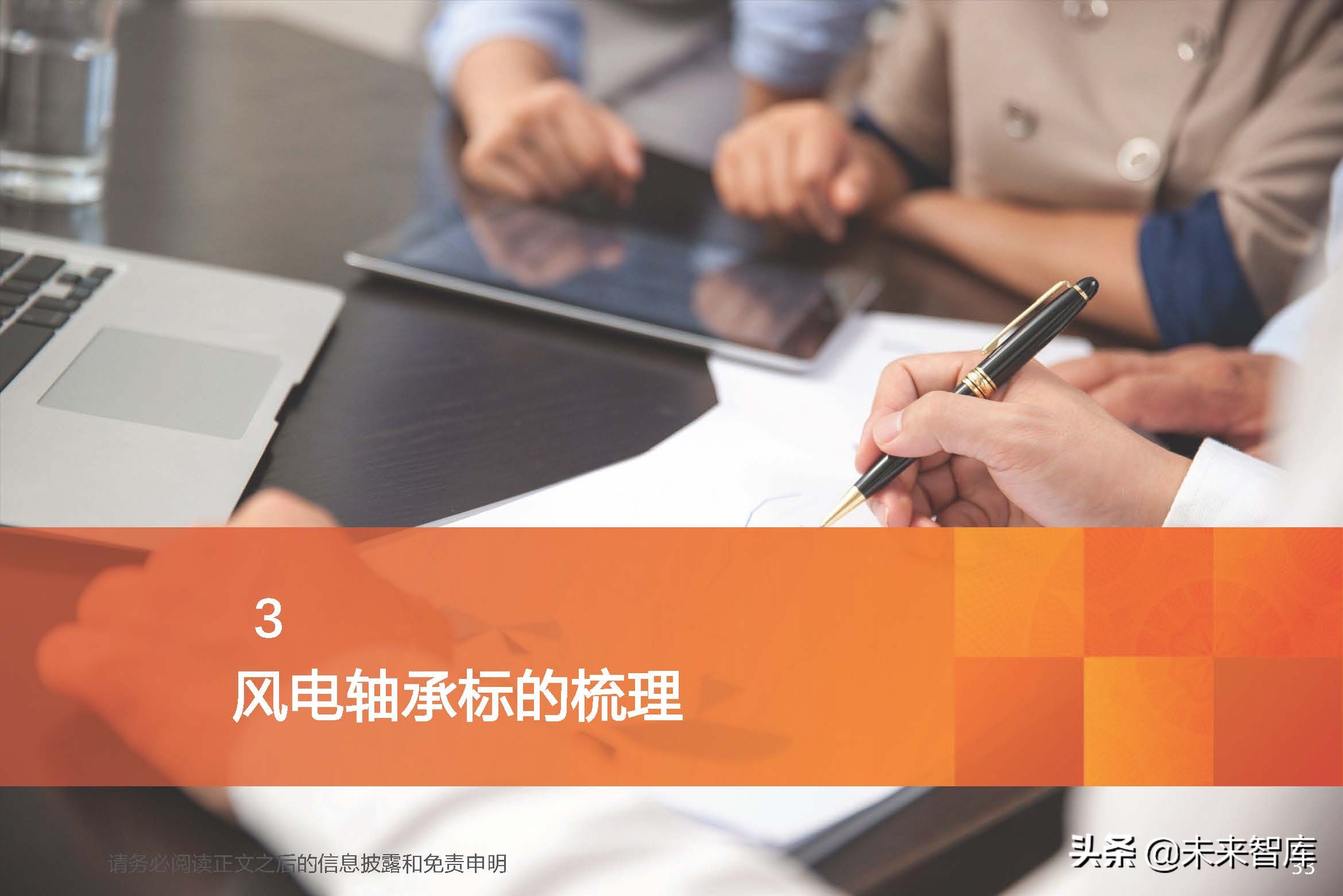 风电轴承行业,2024年风电轴承行业