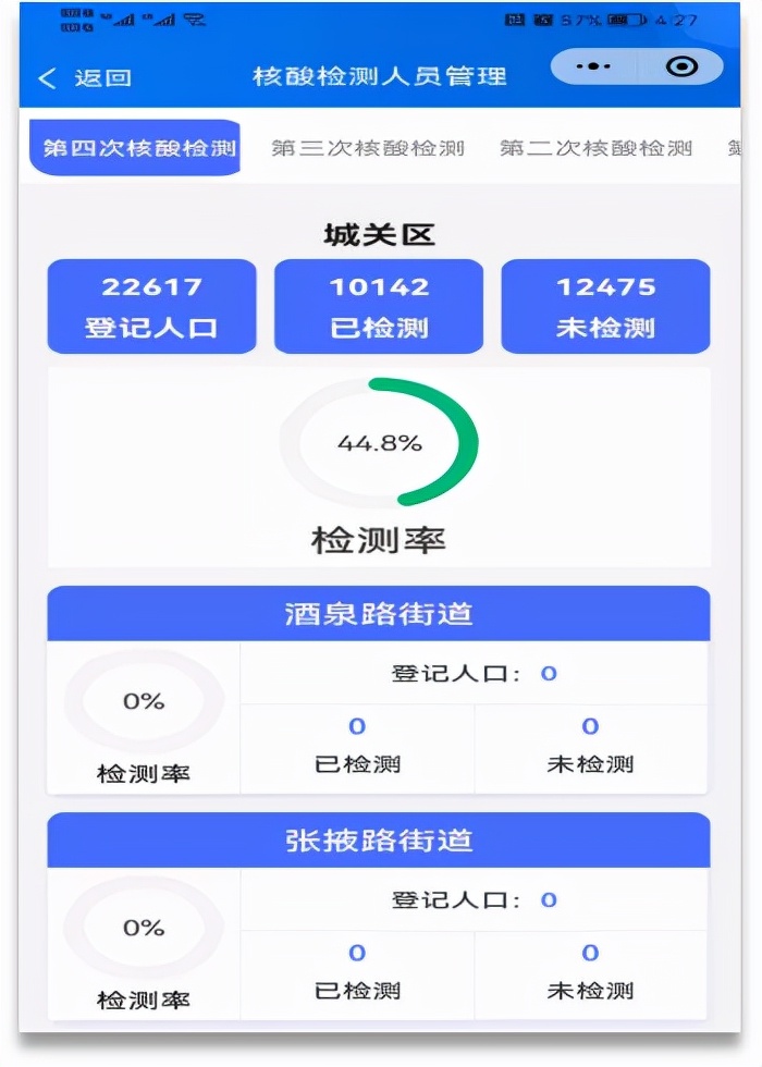 白银快办怎么注册,白银快办如何申请