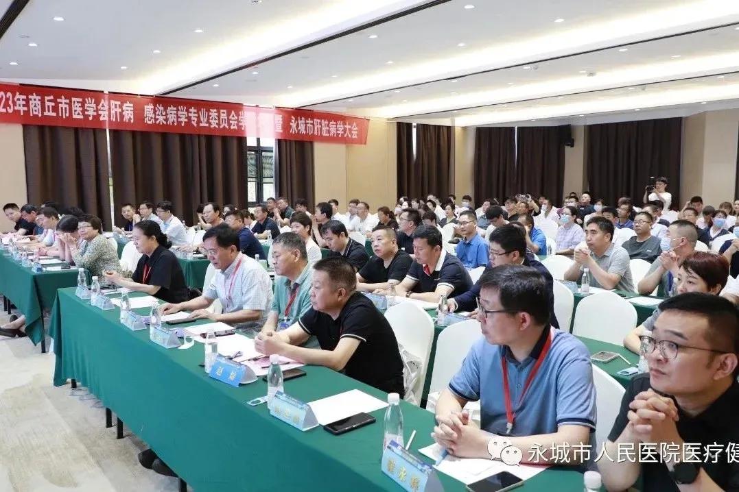 2022年肝病学术年会,肝病学术年会