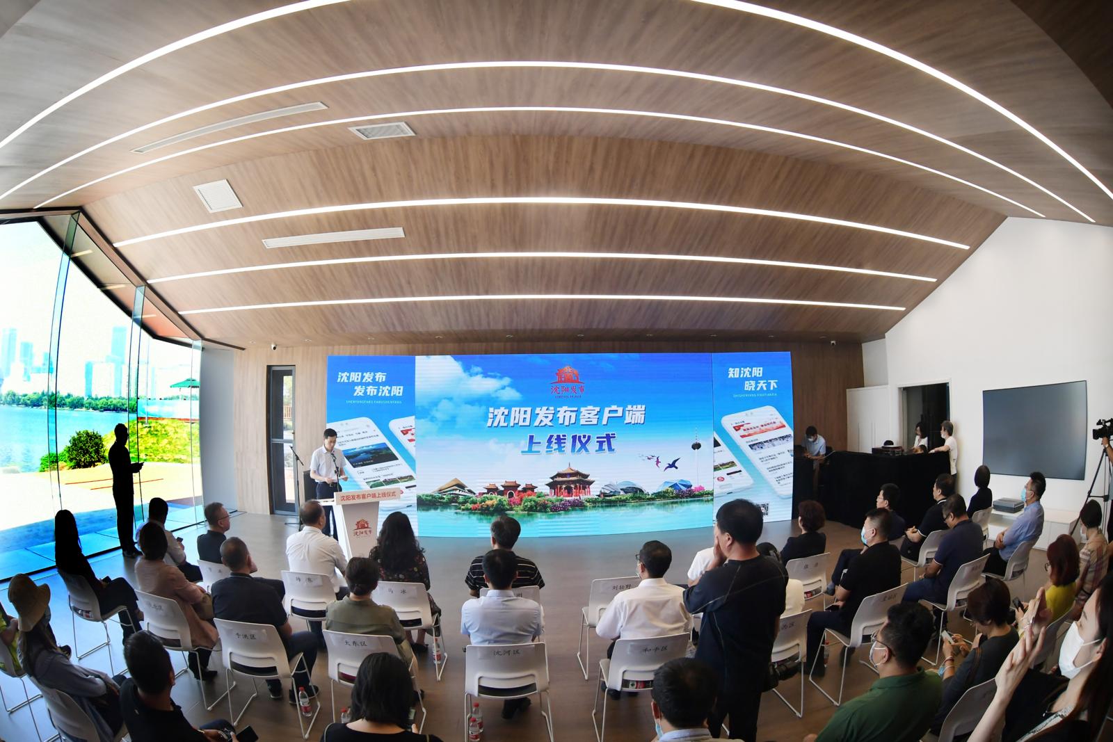 刚刚公布!“沈阳发布”入围中国报业深度融合发展五大体制机制创新案例!