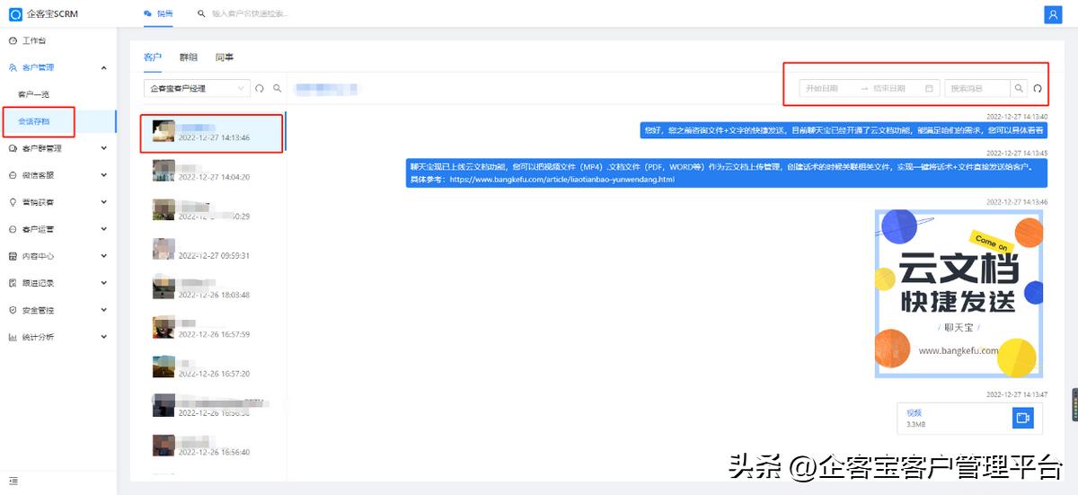 企微休息了为啥还能接到语音电话,企微语音电话声音如何关闭