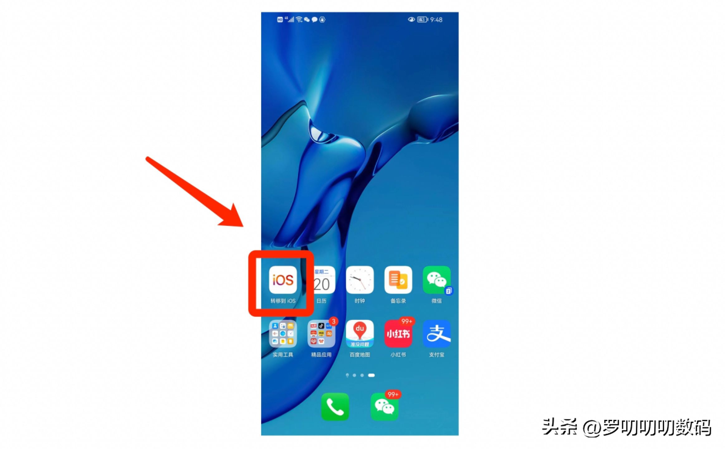iphone激活了怎么从安卓转移数据,安卓的qq数据怎么转移到iphone上