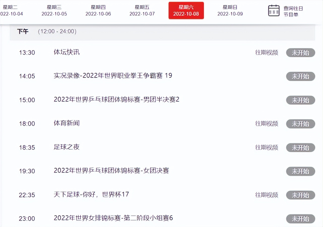 央视失去五大联赛版权,央视为什么没五大联赛版权