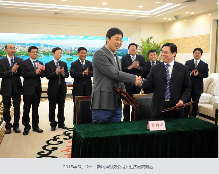 总资产超300亿有色、食品以及金融投资成为新凤祥集团三大支撑