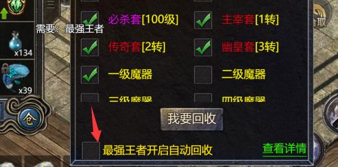 传奇挂机自动修复设置,传奇挂机软件自动打boss