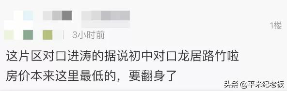 建平实验中学扩建最新消息,福州高新区建平中学有望改名吗