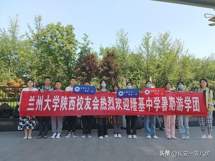 陕西省西乡县隆基中学,汉中市西乡县隆基中学简介