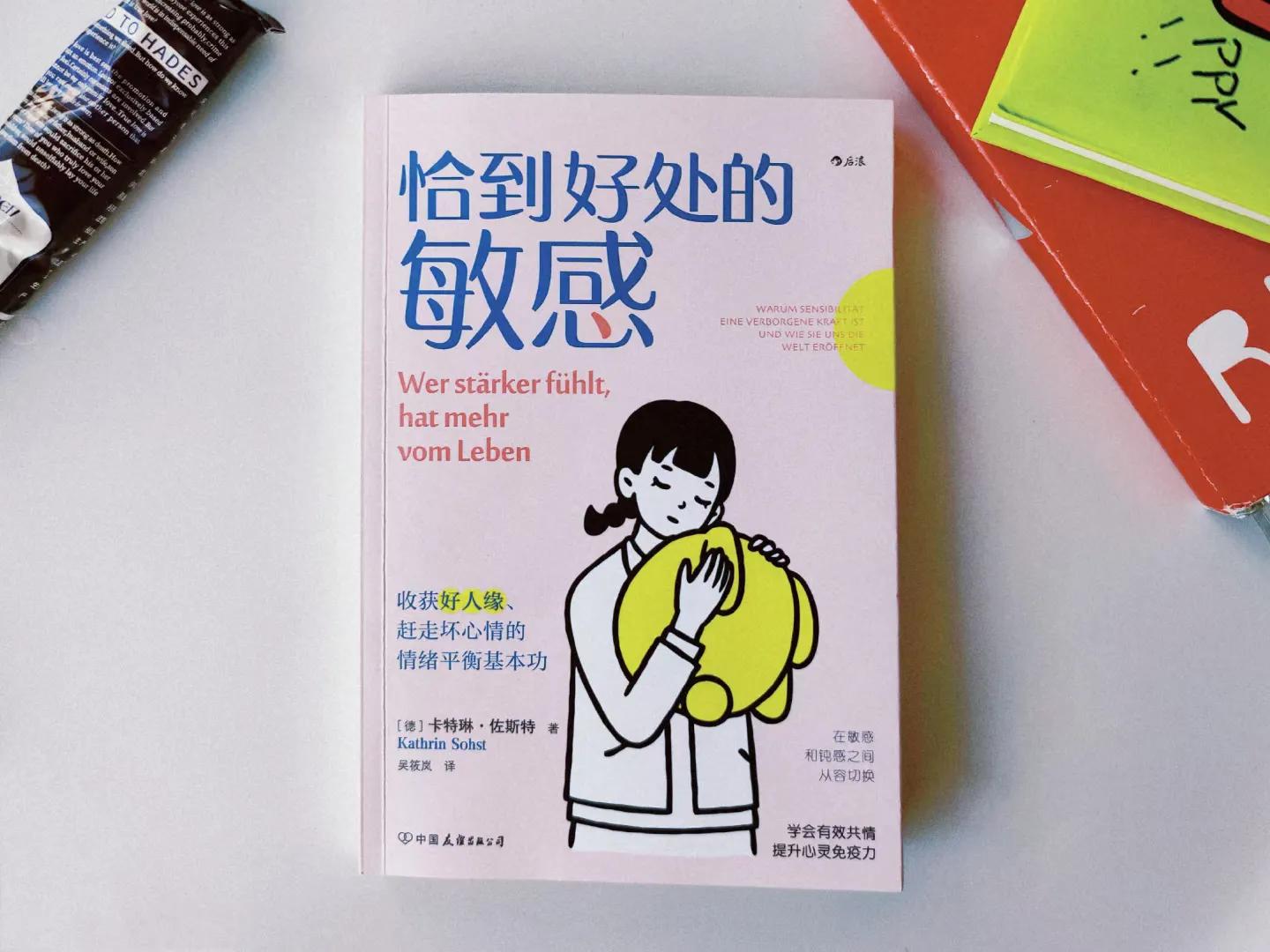 好书分享人性感悟,好书分享经典多多