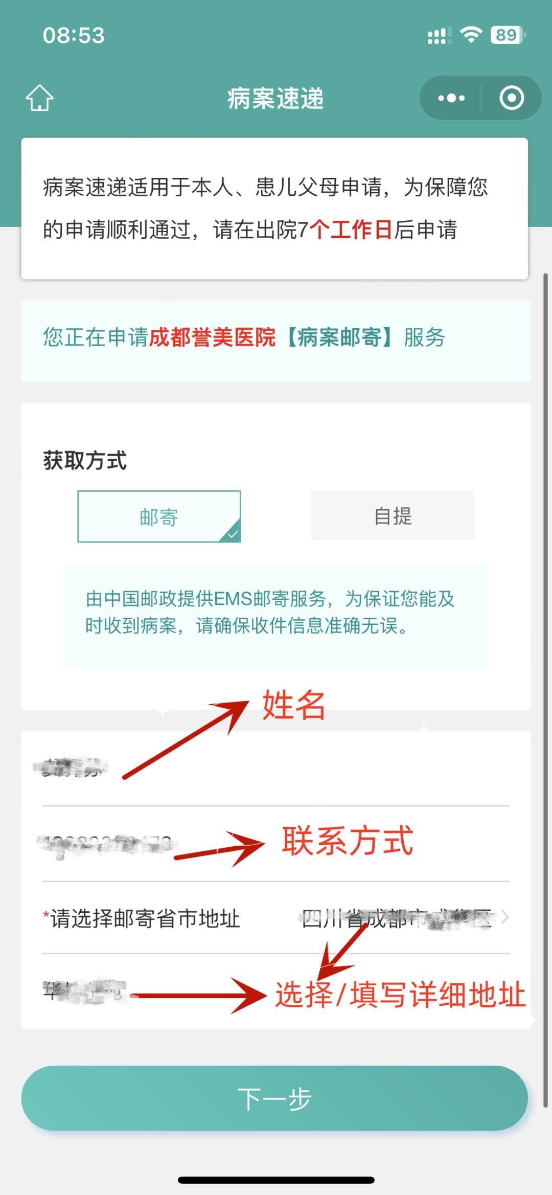 成都誉美医院在线预约,成都誉美医院如何挂号