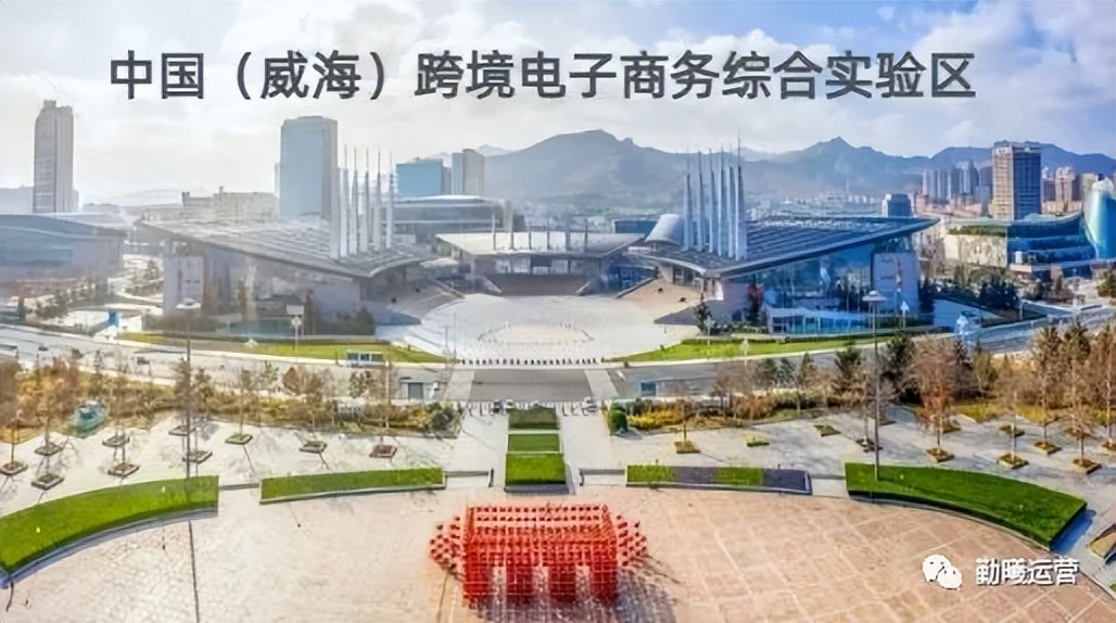 跨境电商综试区解析,跨境电商综试区山东