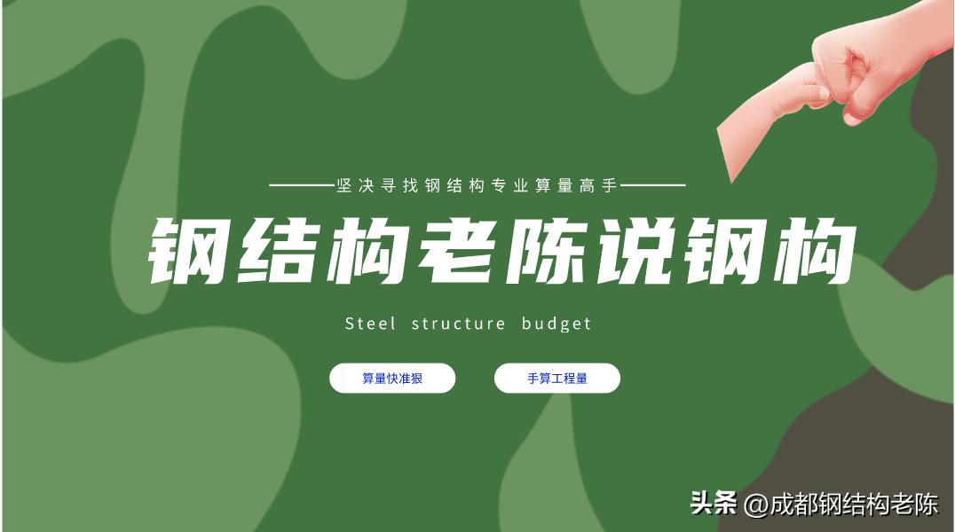 钢结构老陈说等离子切割