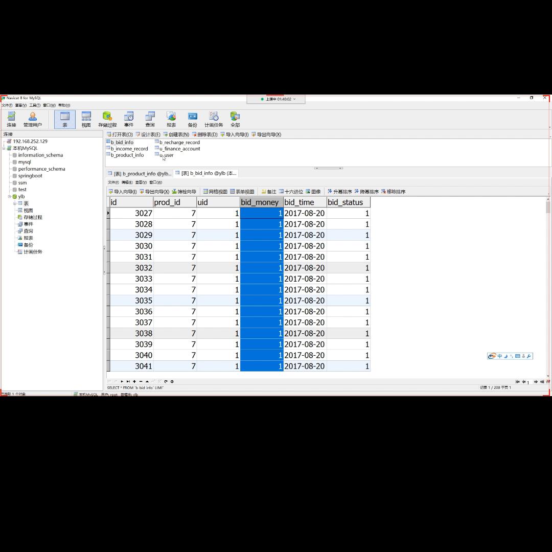 026-创建平台信息接口Java项目实战《盈利宝》S...