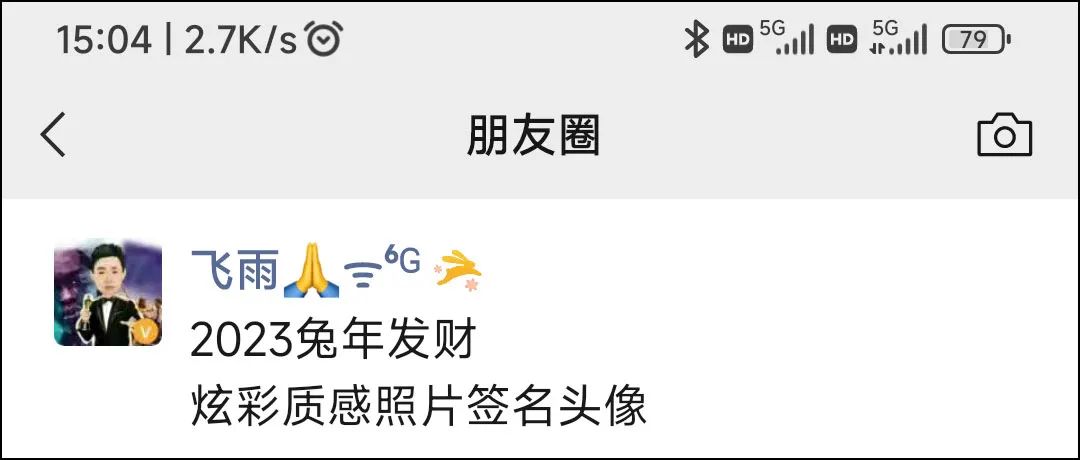 微信昵称有个标志怎么设,微信名字兔子图案怎么打