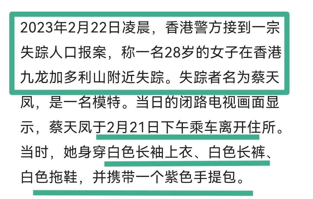 蔡天凤案件谈婚姻,蔡天凤丈夫和母亲