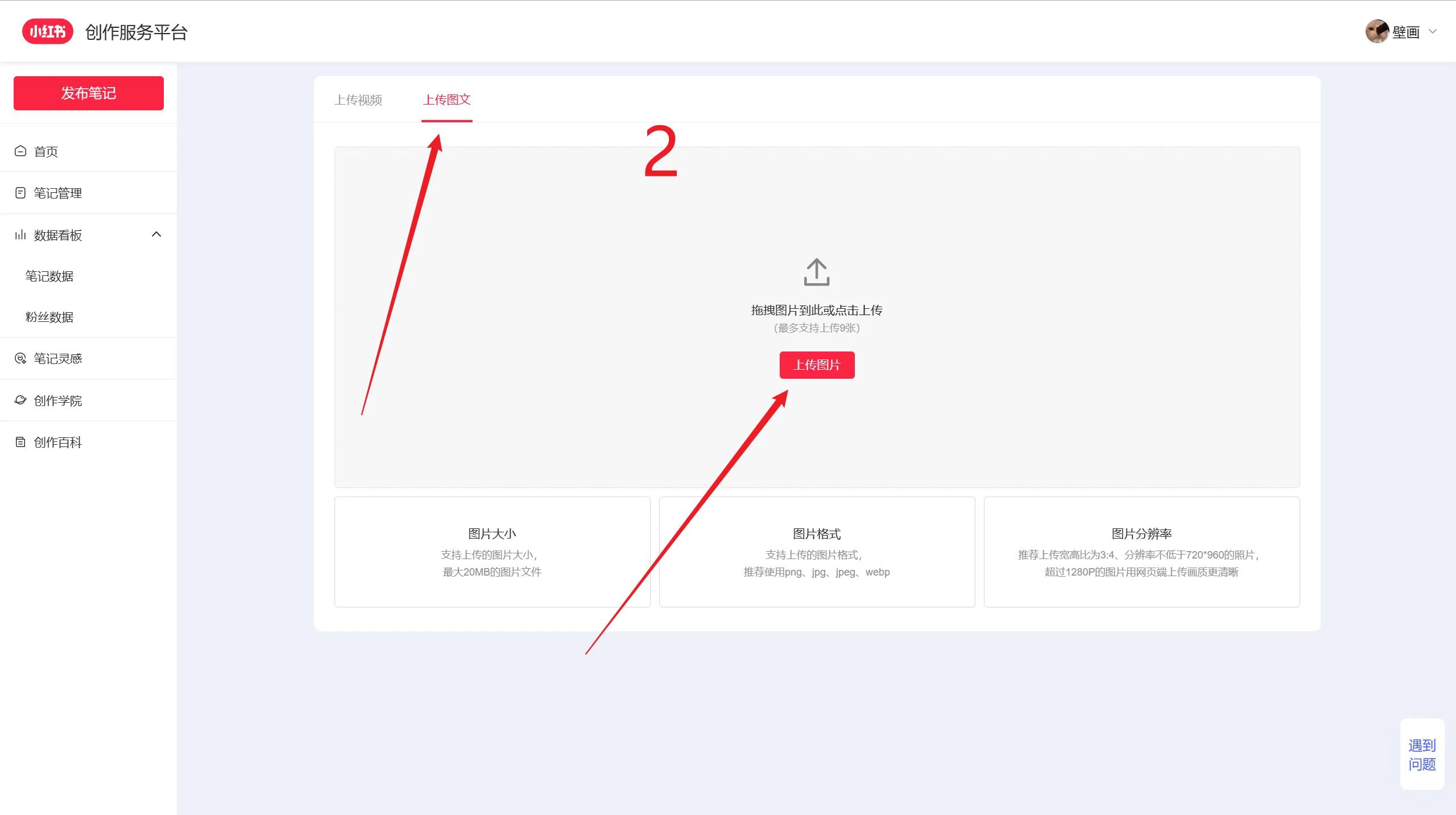 gif动图如何上传小红书,小红书如何发动图原图