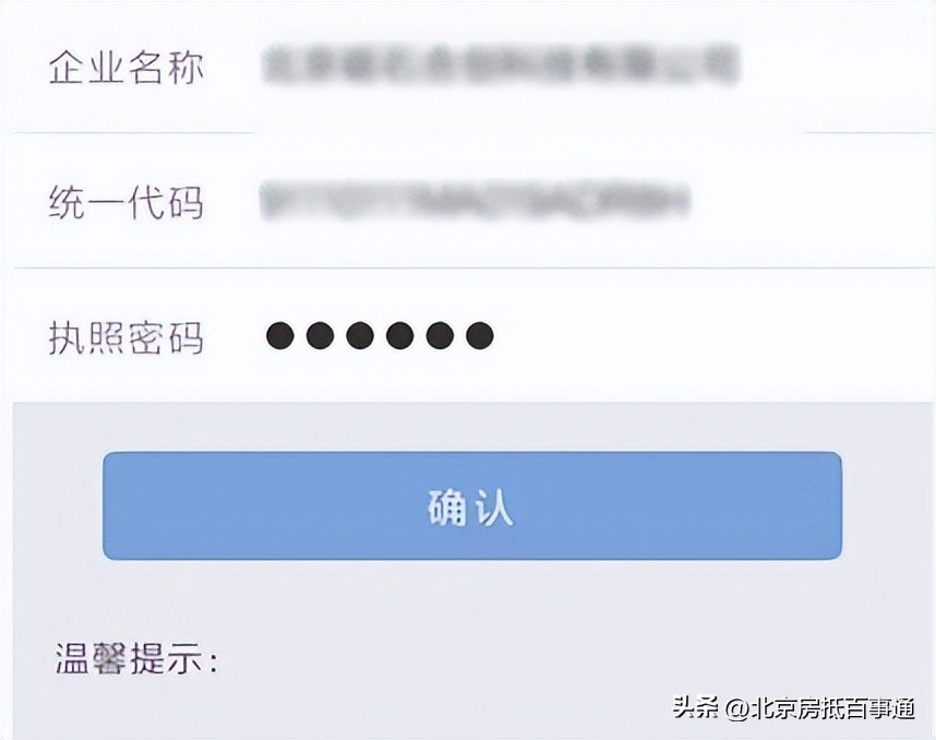 营业执照企业年报信息如何查询,电子营业执照如何查询企业信用