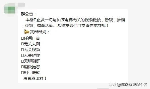 群内打广告该怎么正确管理,群里有人打广告怎么清除