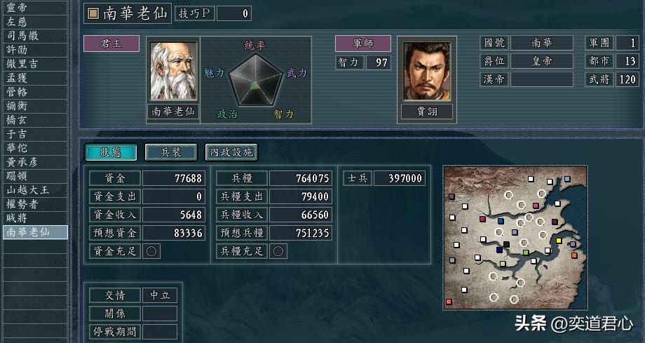 三国志11威力加强版飞将乱舞,三国志11威力加强版npc