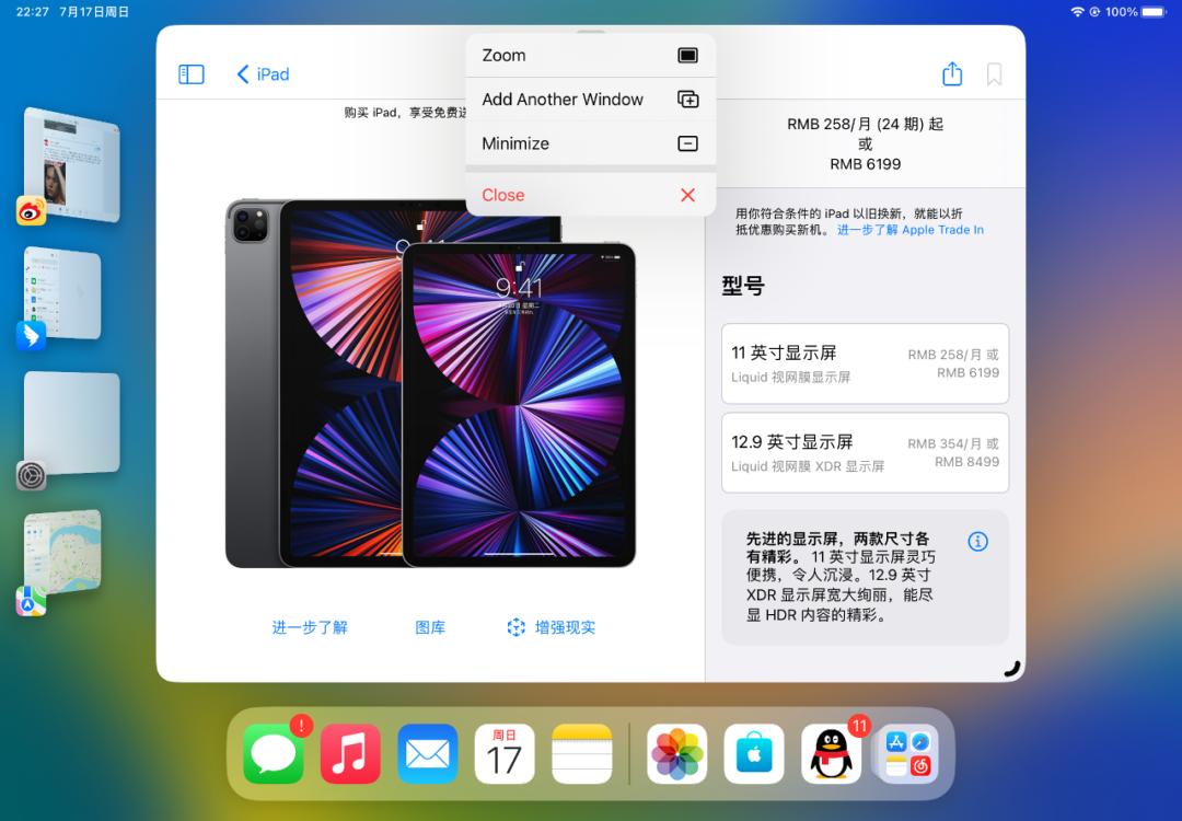 ipados16.5功能介绍,ipados16公测版哪里下载