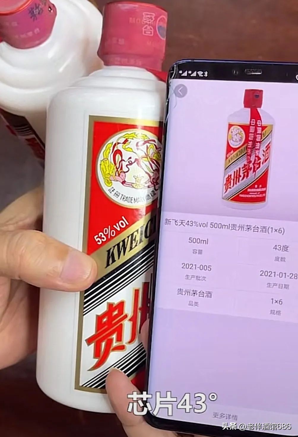 茅台字体真假对照表,茅台小酒杯鉴别真假