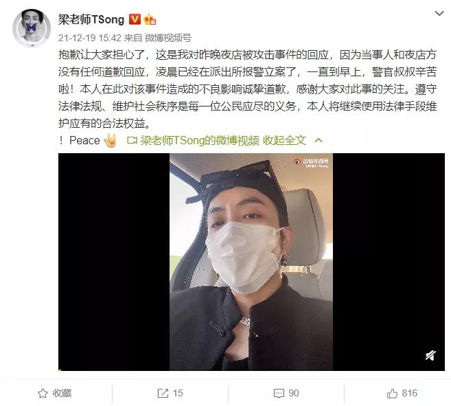 梁老师酒吧被打过程,梁老师被打视频完整版