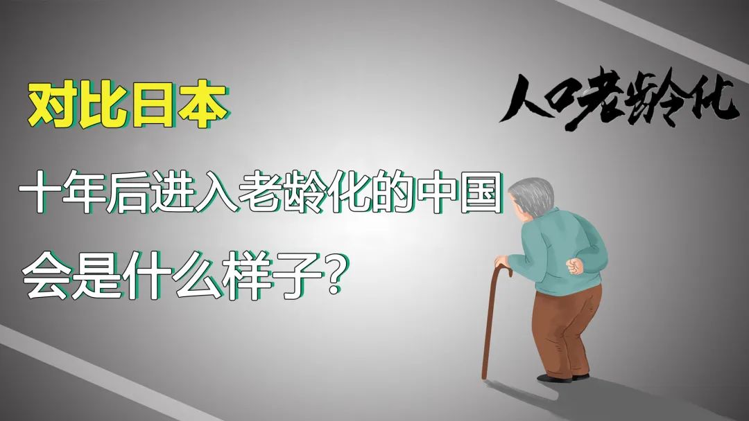 专家建议“老年人集体切腹自杀”，竟获50万粉丝叫好支持？