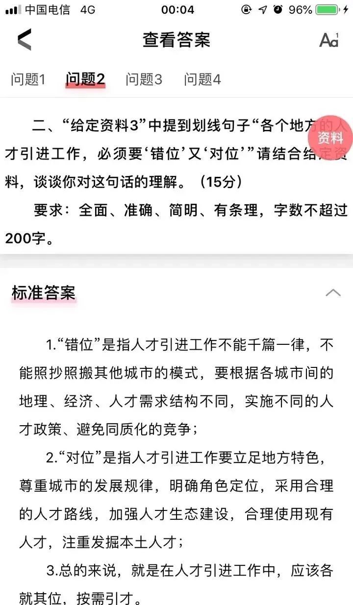 提升申论写作的书籍,申论怎么提升卷面