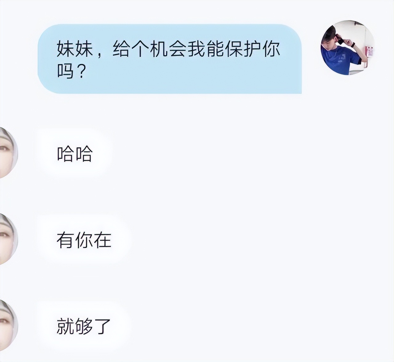 发现男朋友出轨的聊天记录,女生发现男朋友精神出轨