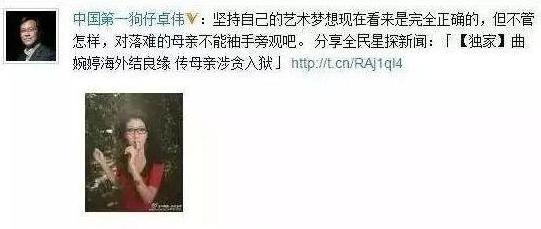 曲婉婷母亲受贿案判决结果满意吗,母亲判刑曲婉婷的资产会受影响吗