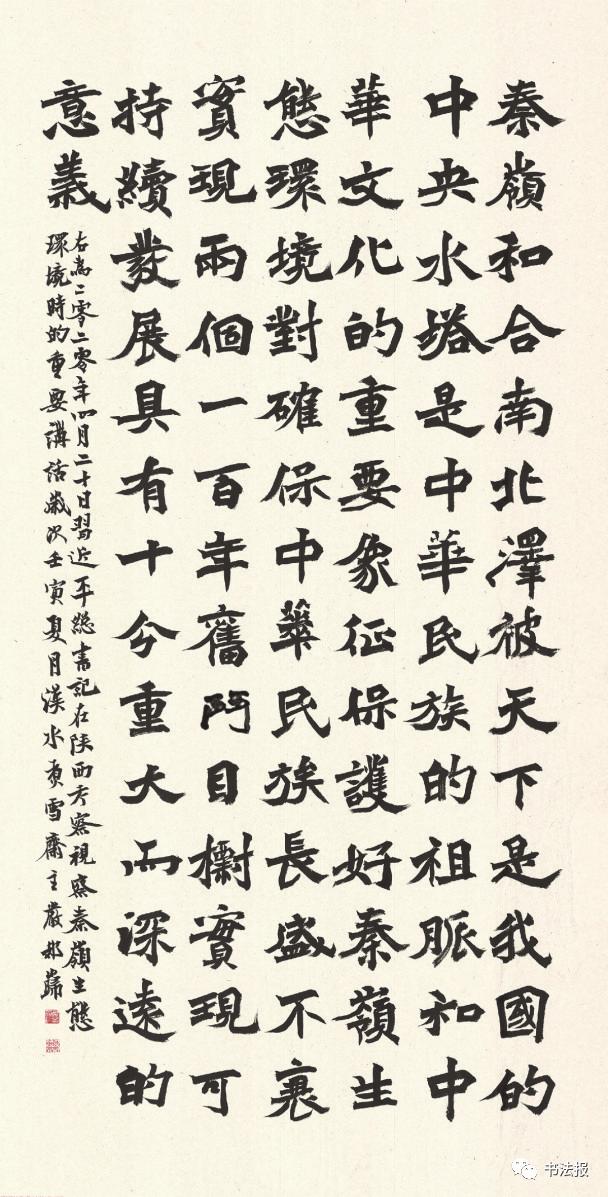 敬党书法作品,敬党爱党征文