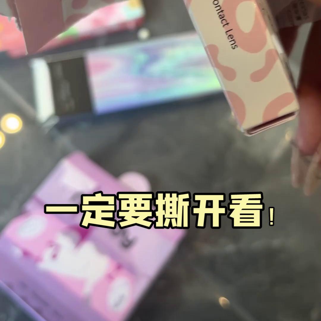 服了!美瞳戴出角膜炎?这些年美瞳全买错!#避坑指南