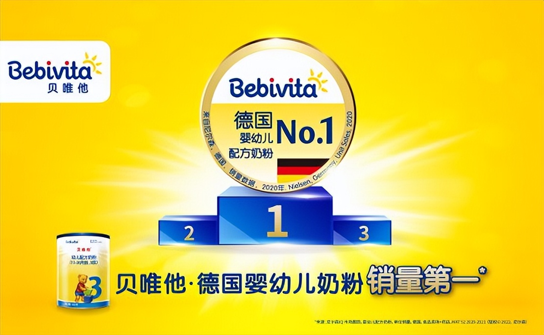贝唯他奶粉怎么样,德国贝唯他奶粉测评