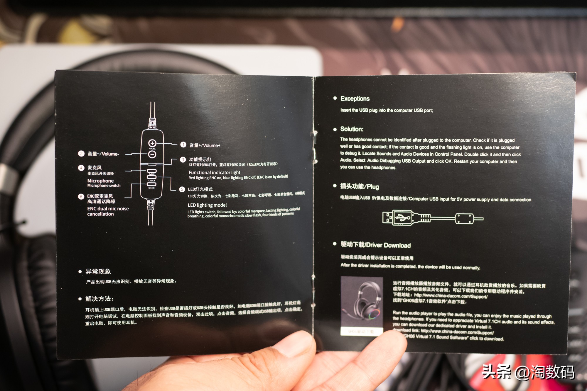 拒绝洋垃圾¥39入手RGB灯数字7.1虚拟声电竞游戏耳麦GH06开箱简评