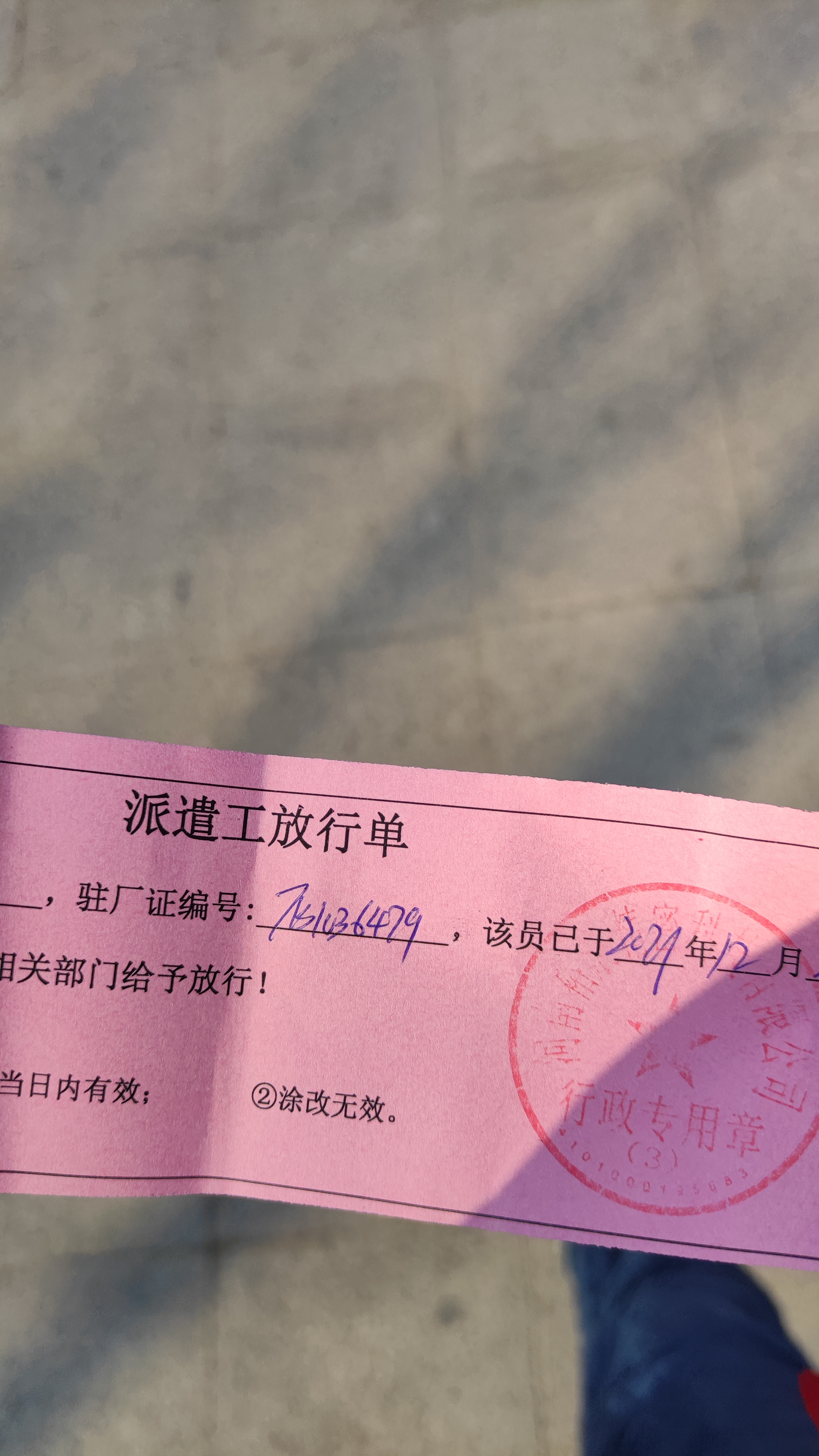 郑州富士康第二次返费起因,郑州富士康高返费怎么算