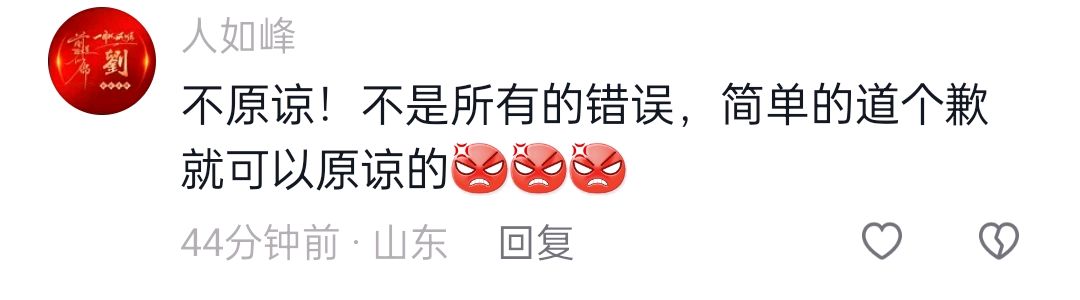 网红秦大妮诋毁蒙阴蜜桃惹众怒，网友不接受秦大妮的道歉