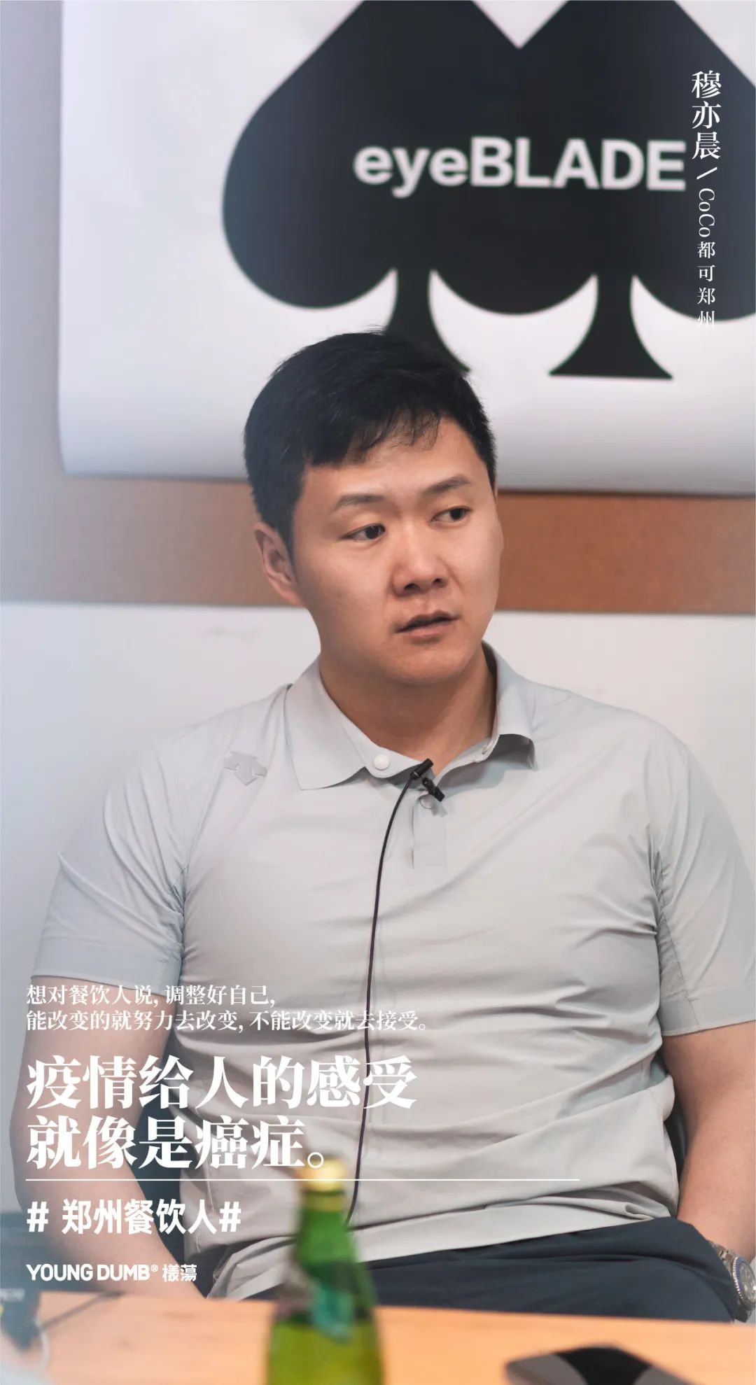 郑州餐饮老板被逼哭,郑州餐饮老板生意失败