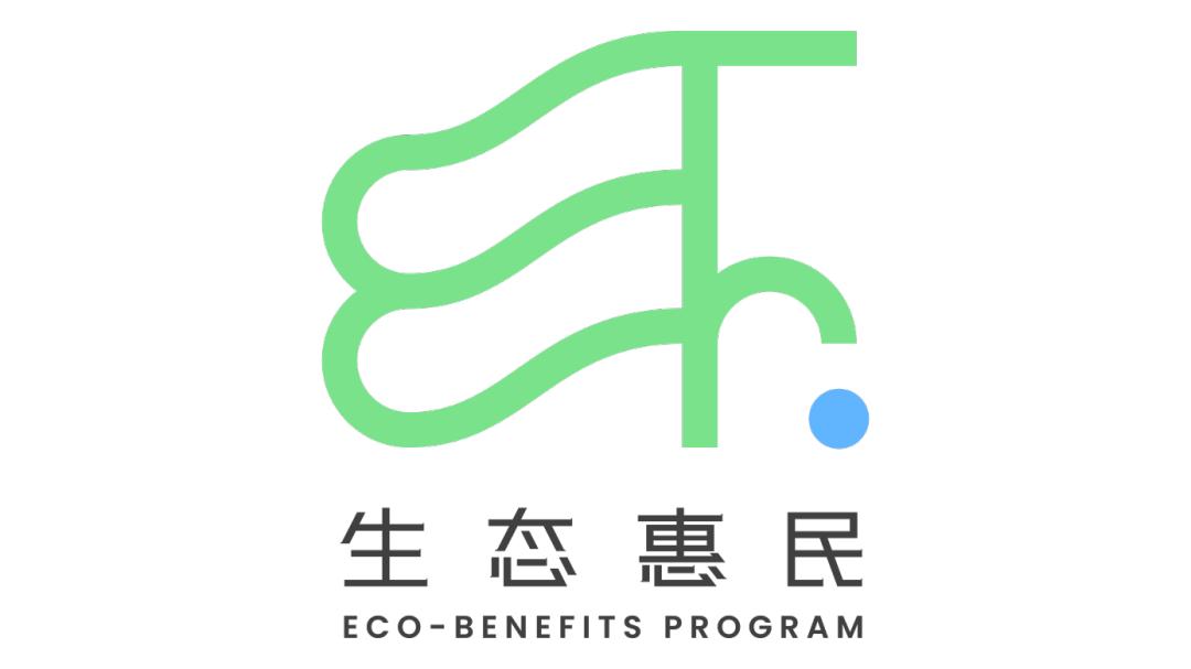 投票啦！快来Pick你心中的成都生态惠民品牌Logo