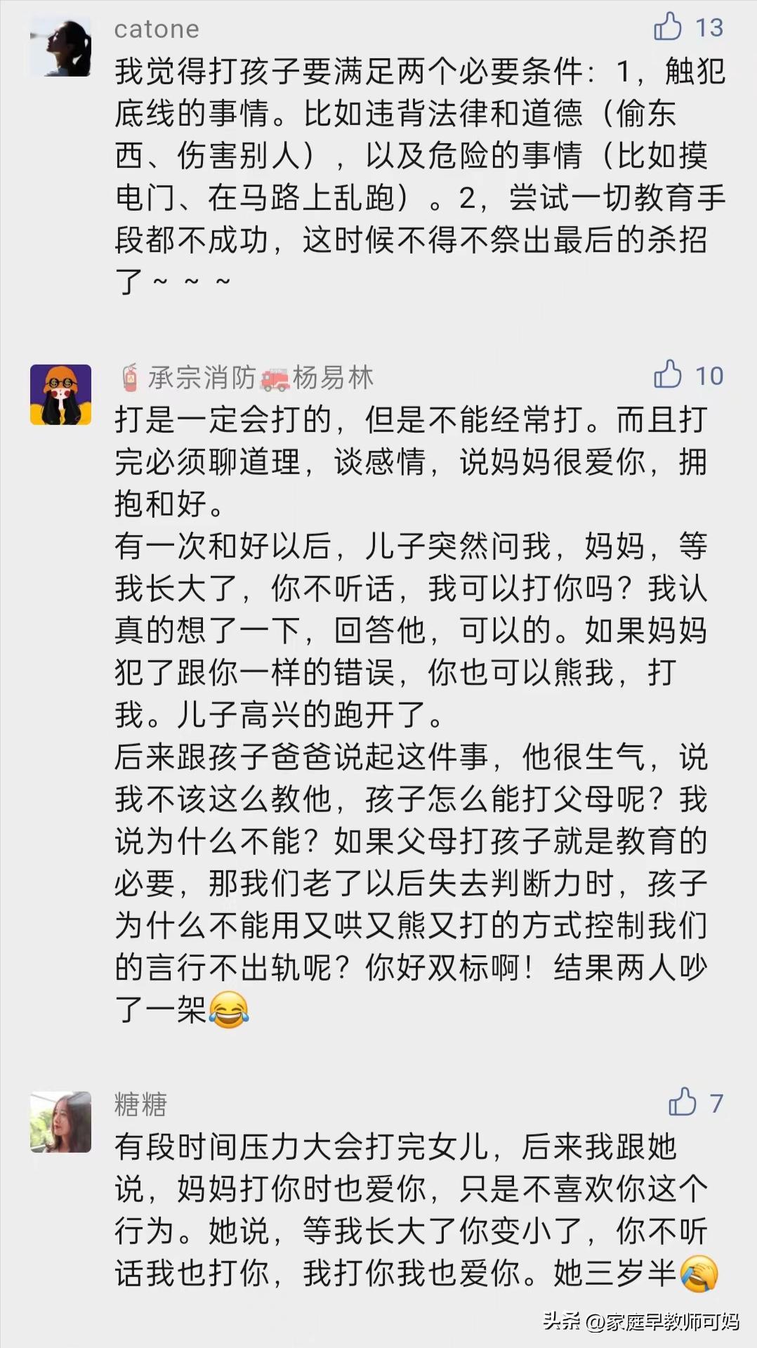 总是忍不住打儿子怎么办,总是忍不住打孩子是什么病