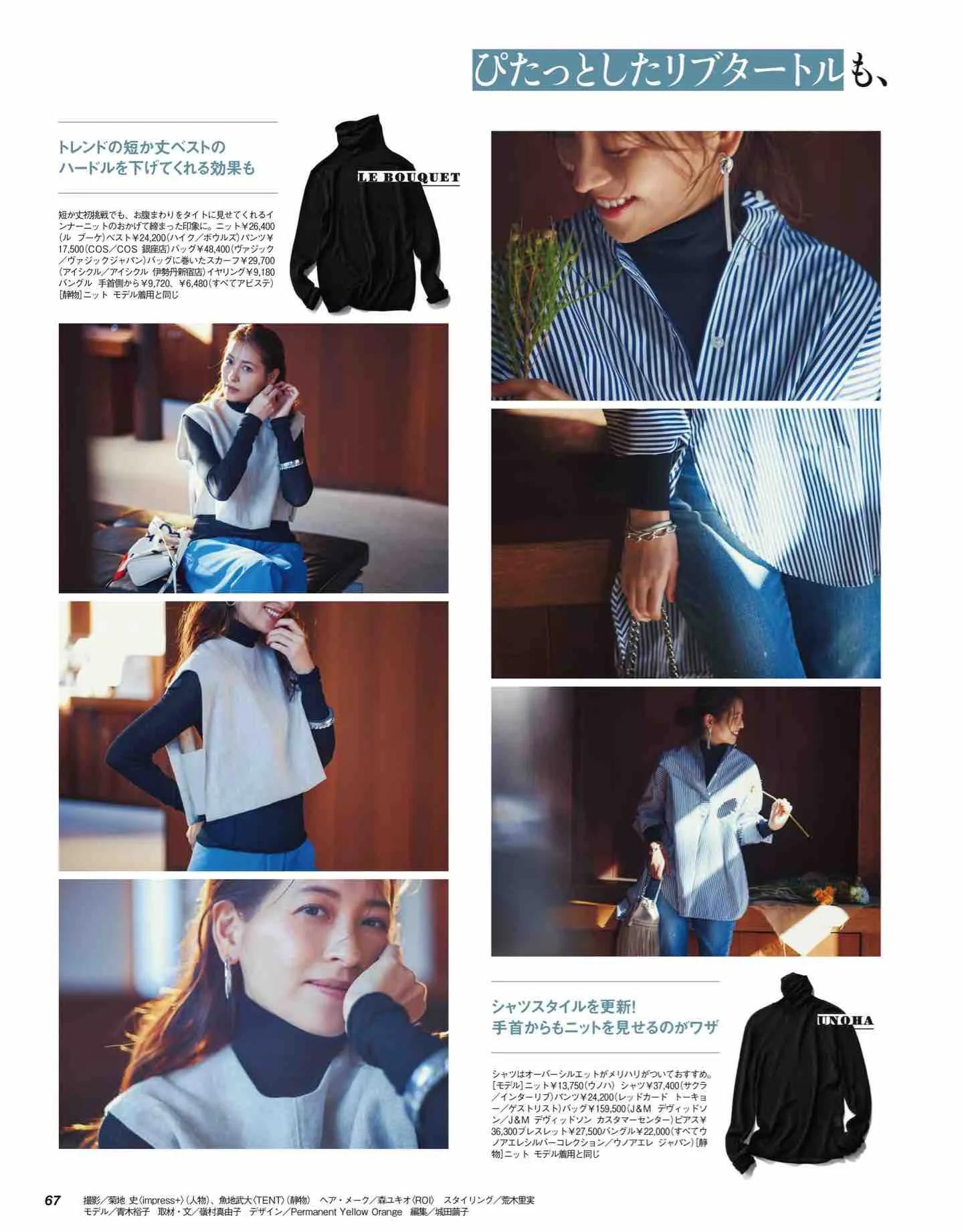 日本时尚杂志纸质版,日本时尚杂志四月刊